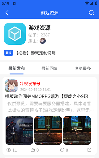 GM游戏社