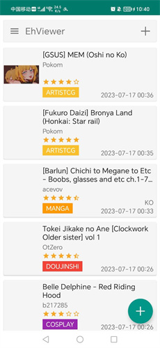 ehviewer绿色版1.9.9.8