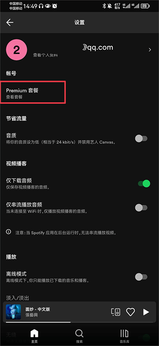 spotify