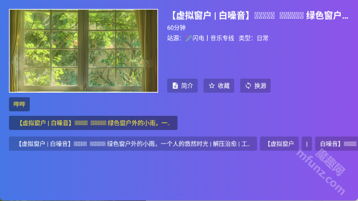 闪电音乐