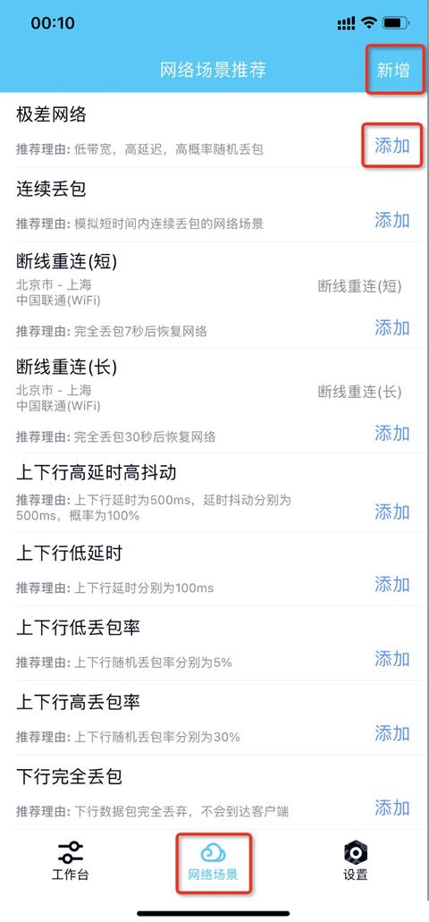 北辞弱网15.0