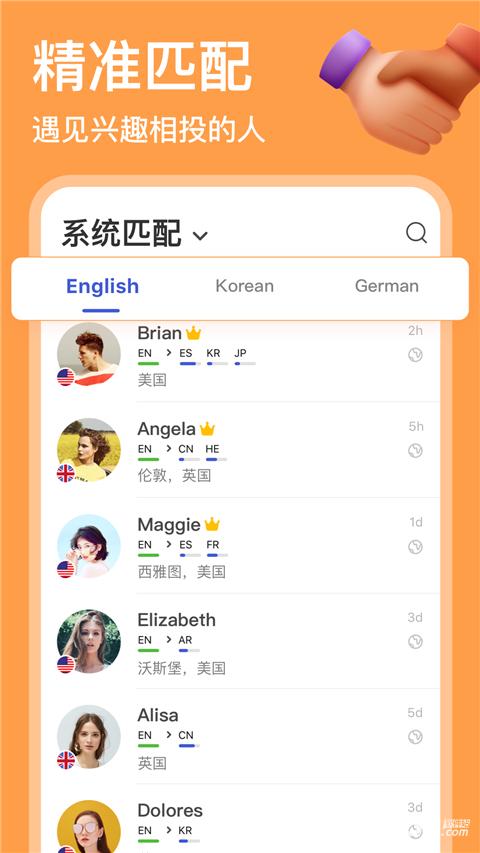 hellotalk中文版