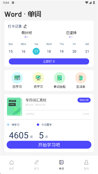深度英语