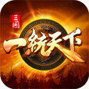三国一统天下 v16.6.0
