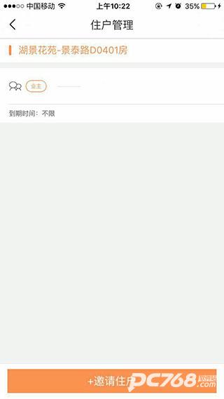 联享家