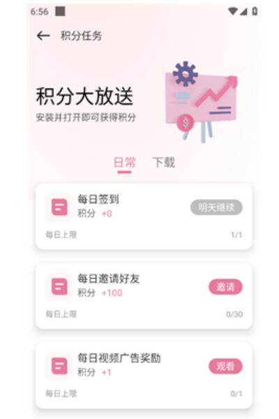 游咔app最新版