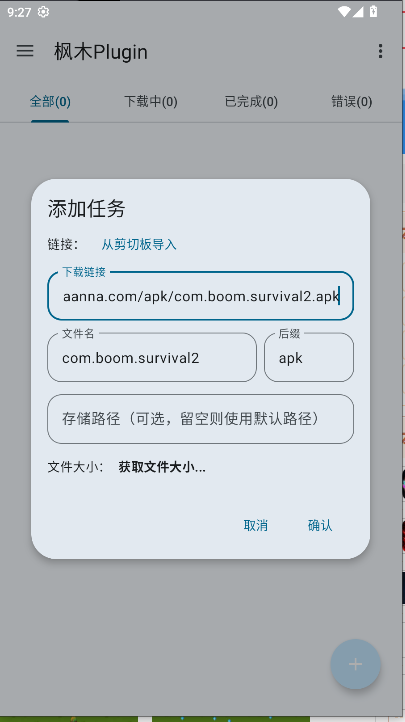 枫木Plugin