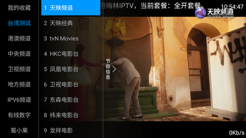 梅林tv