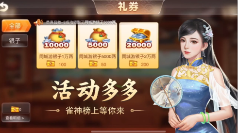 哈狗台州三缺一安卓版