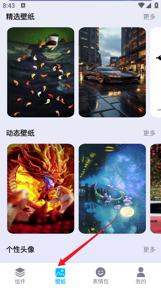 Top精灵小组件app