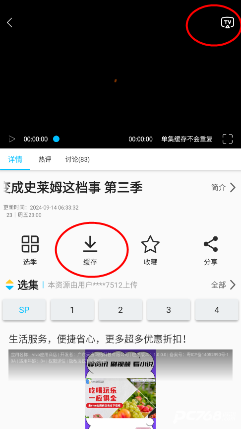 Z动漫
