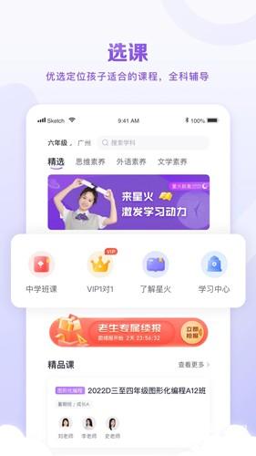 晓教育