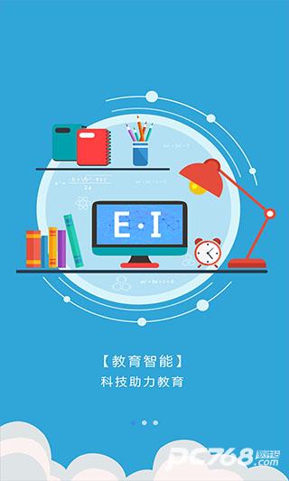 爱多分教师端