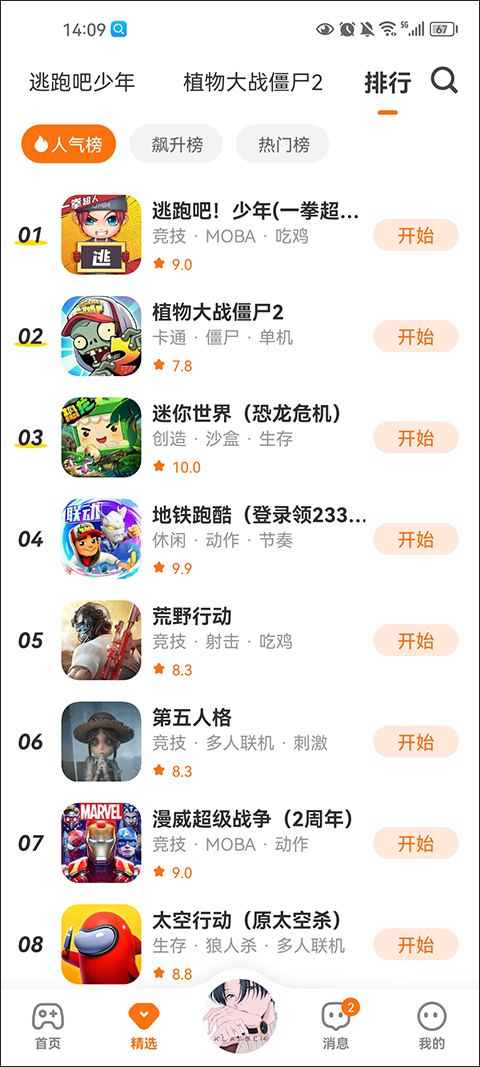 223游戏乐园新版
