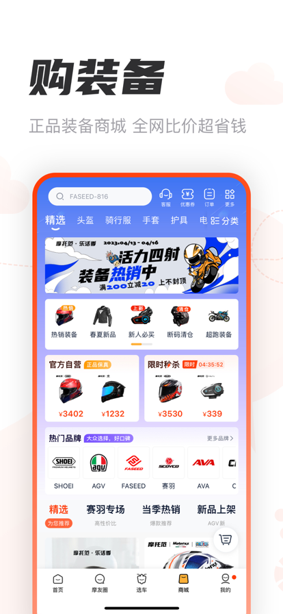 摩托范看车玩车
