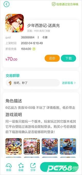 小7手游免费版