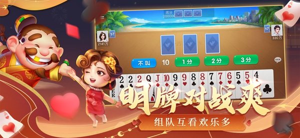 山河棋牌