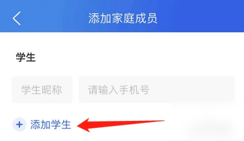 智慧中小学安卓版