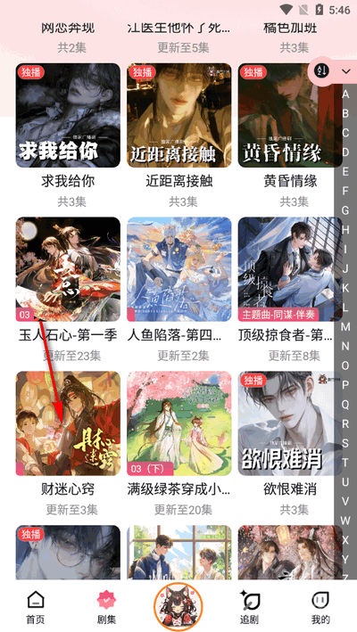 乐可广播剧