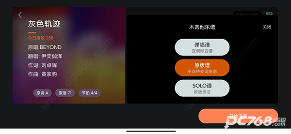 板凳音乐永久免费版