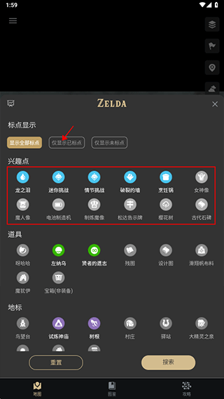 塞尔达助手官方版