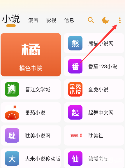 猫番阅读官方版