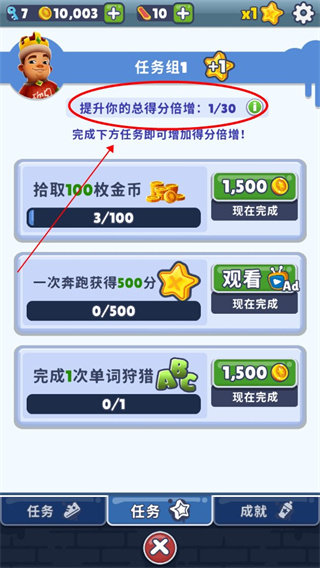 地铁跑酷内置菜单MOD截图