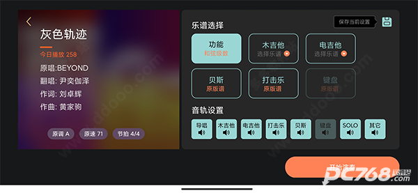 板凳音乐永久免费版