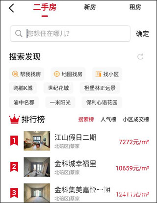 到家了