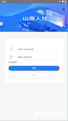 山南智慧人社