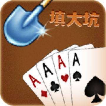微乐填大坑 v5.0.2