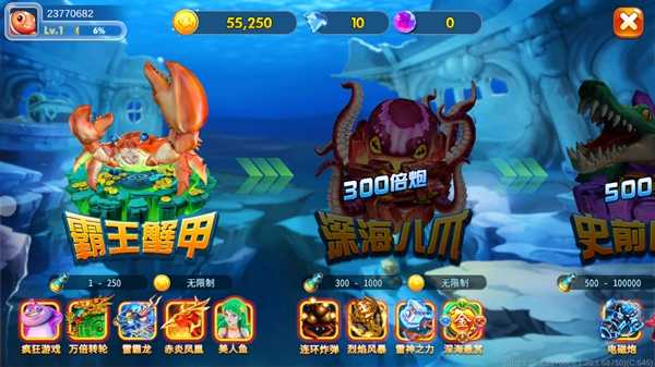 海王捕鱼多账号登录版本