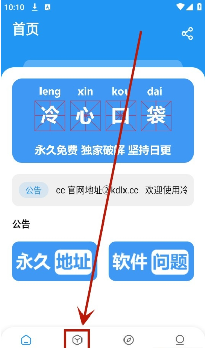 冷心口袋2025