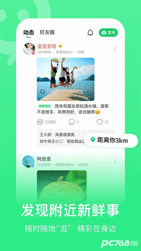 连信交友