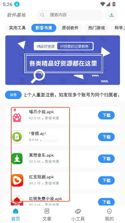 软件基地