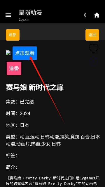 星陨动漫