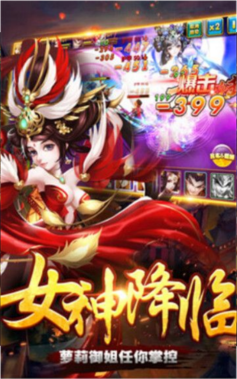 女污三国截图