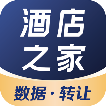 酒店之家转让平台