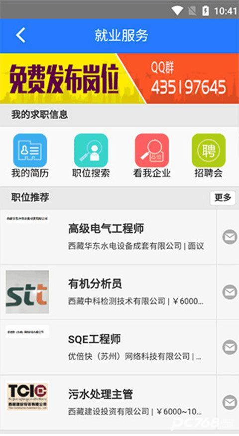 山南智慧人社