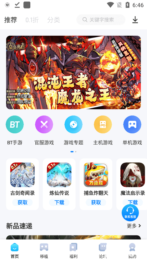 爱吾游戏宝盒3ds模拟器