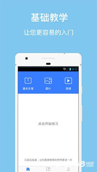 口袋五线谱