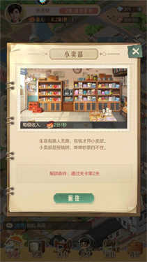 时光杂货铺免广告下载v0.9.5
