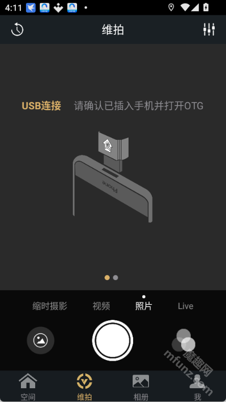 维拍APP