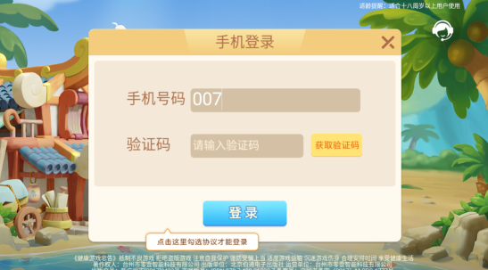 仙居红五2023官方版下载