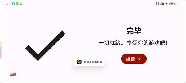 ryujinx模拟器手机版