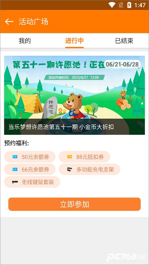 当乐手游
