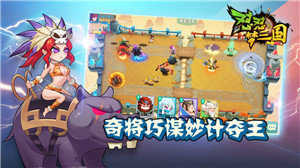 怼怼梦三国内置菜单2022游戏截图