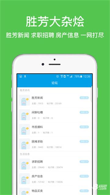 胜芳大杂烩