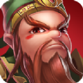 一起玩三国 1.8.0.0329
