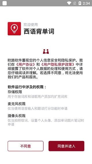 西语背单词